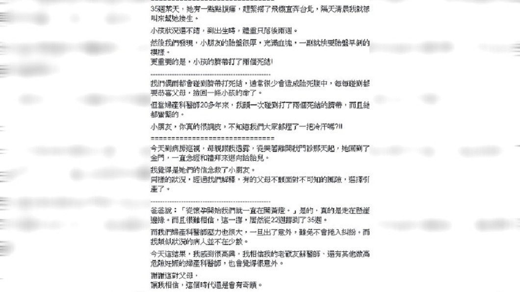 圖/翻攝自 施景中 臉書