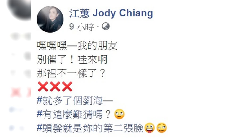 圖/翻攝自江蕙臉書