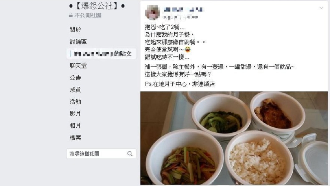 不少網友看到這樣的菜色都直呼不可思議。(圖/翻攝自爆怨公社)