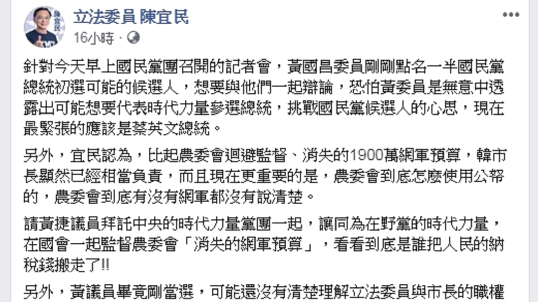 圖/翻攝自陳宜民臉書