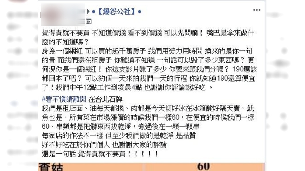 圖/翻攝自爆怨公社
