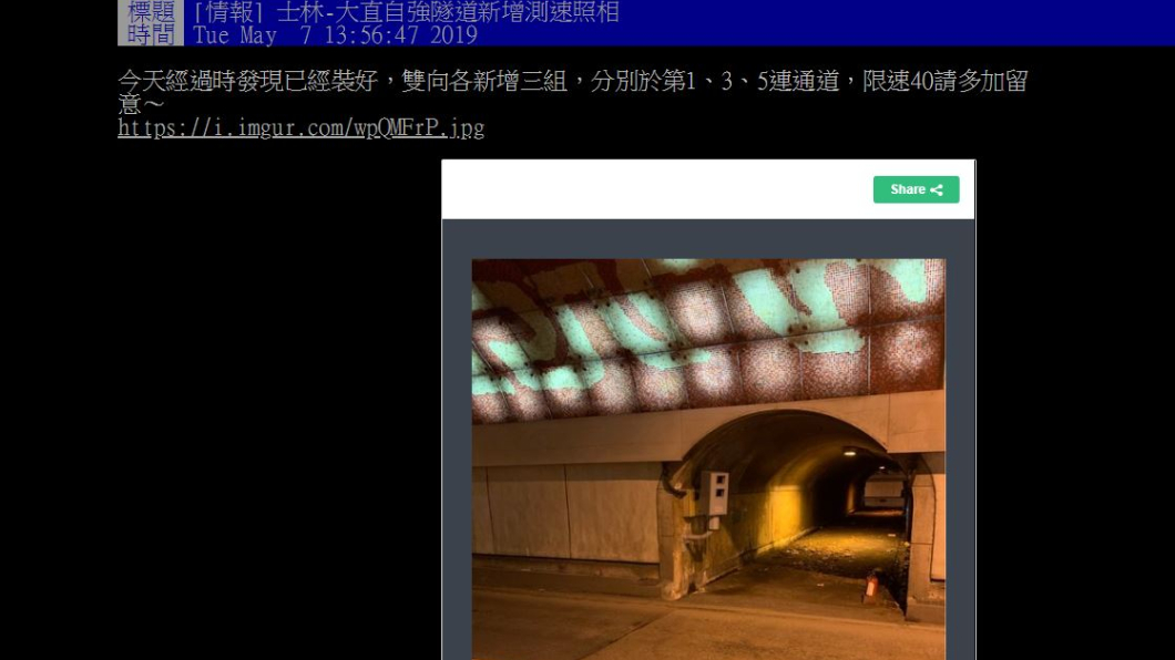 翻攝/PTT