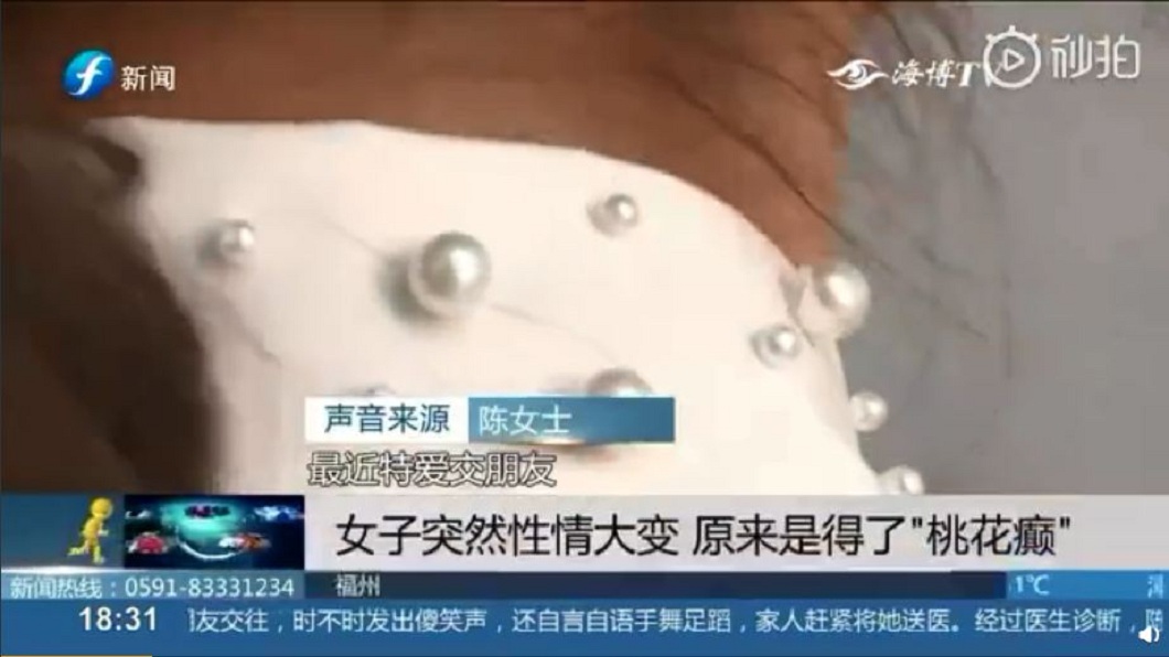 福州一名個性內向的女子,最近突然性情大變,變得多話還與多名男性交往。(圖/翻攝自微博)