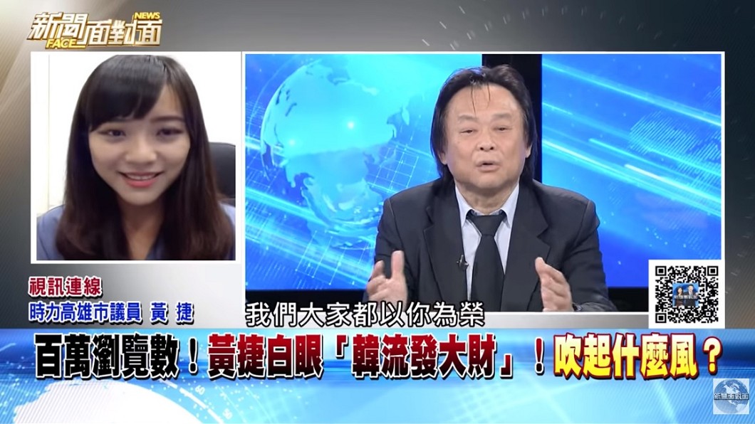 圖/翻攝自YouTube新聞面對面頻道