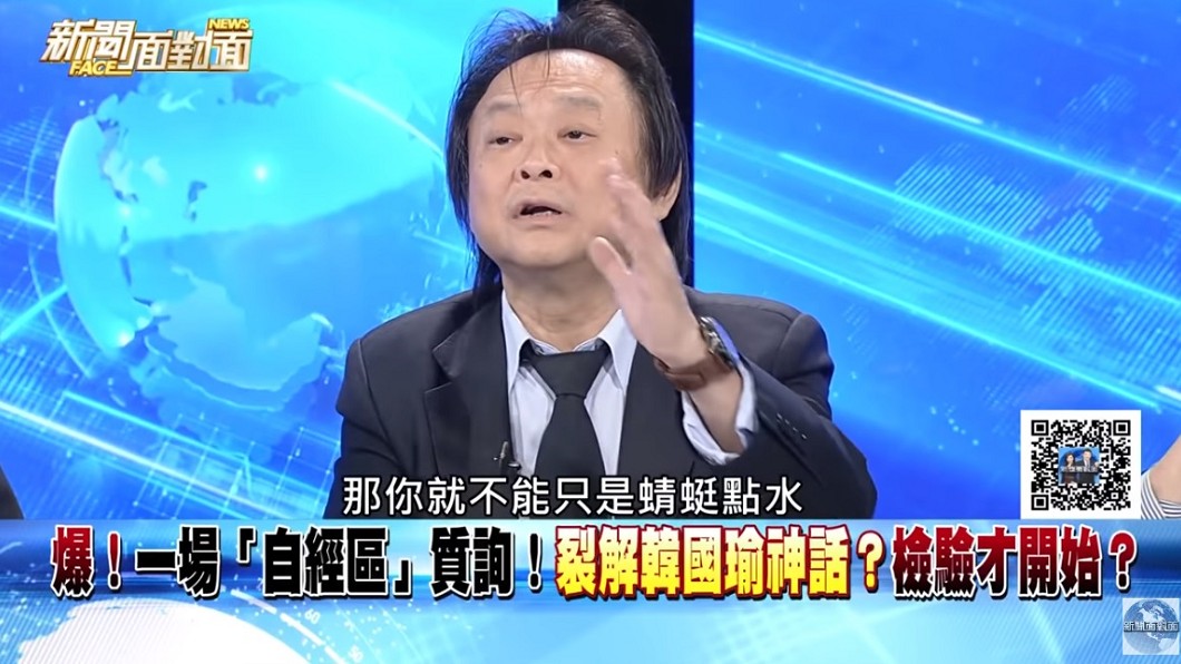 圖/翻攝自YouTube新聞面對面頻道