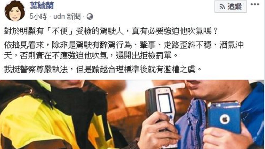 圖/翻攝自葉毓蘭臉書