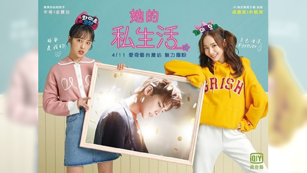 年度大戲《天空之城》裡的慧娜(金寶拉),在本劇扮演有錢的私生飯。圖/愛奇藝台灣站