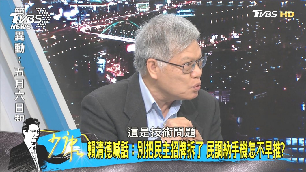 圖/TVBS