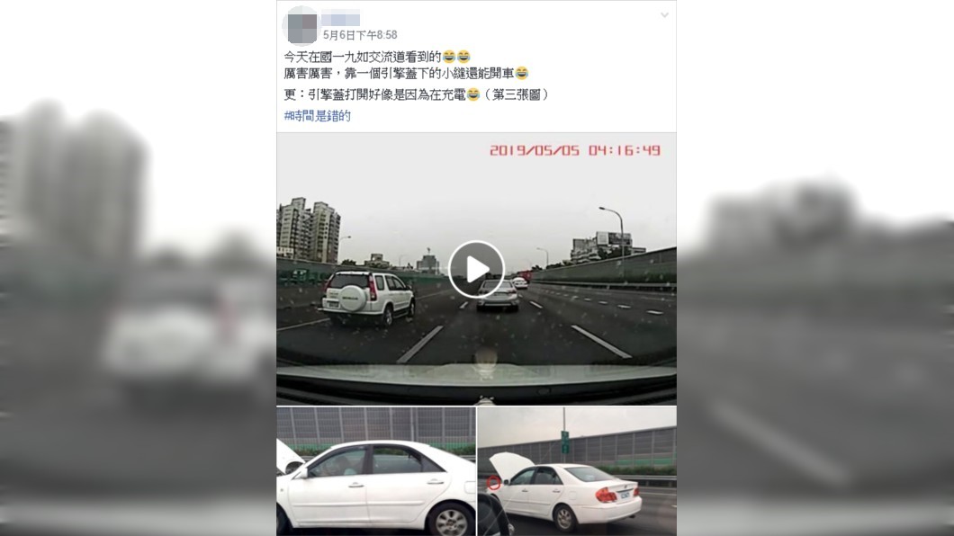 圖/翻攝自爆料公社