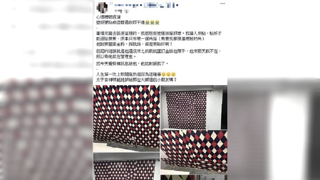 圖/爆料公社官網