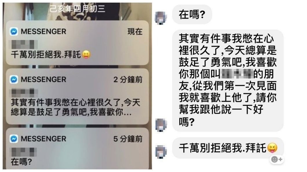日前一名男網友分享,自己收到妹子的簡訊,原以為自己要脫離單身了。(圖/翻攝自爆廢公社)