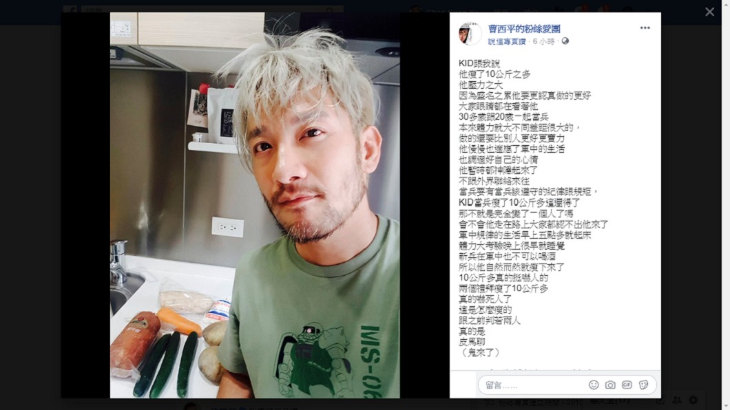 曹西平在臉書發文說明KID近況。圖/翻攝自曹西平臉書