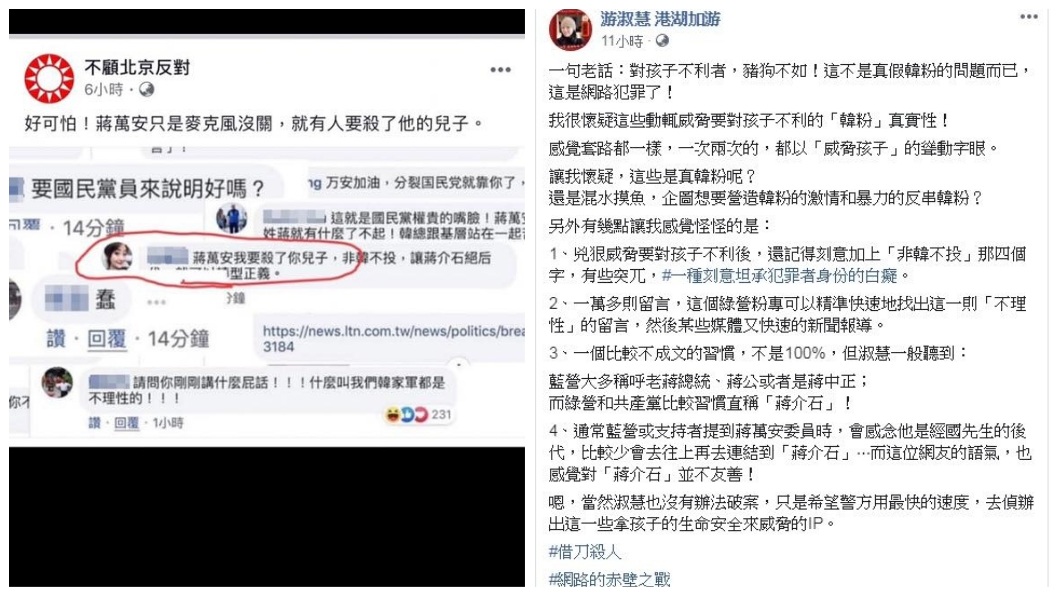 國民黨台北市議員游淑慧針對近日假韓粉議題,提出幾點見解,如何研判假韓粉。(圖/翻攝自游淑慧臉書)