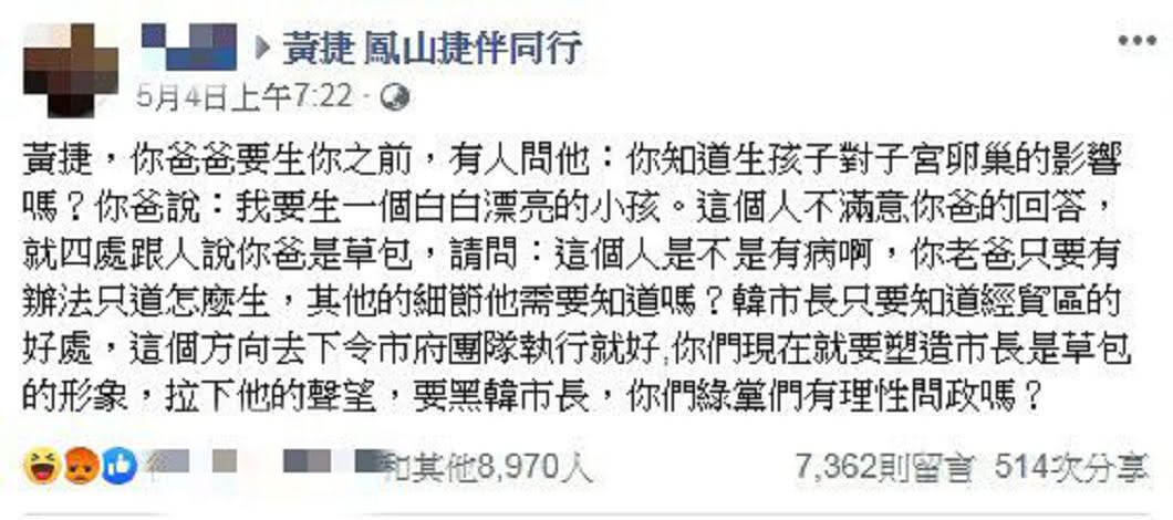 圖/翻攝自黃捷臉書