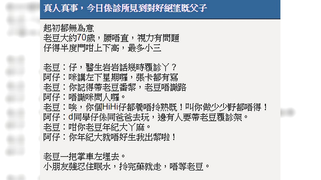 圖/截自香港論壇「高登」