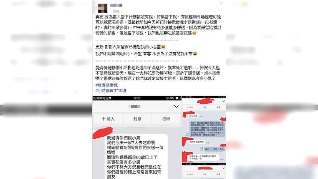 圖/爆怨公社