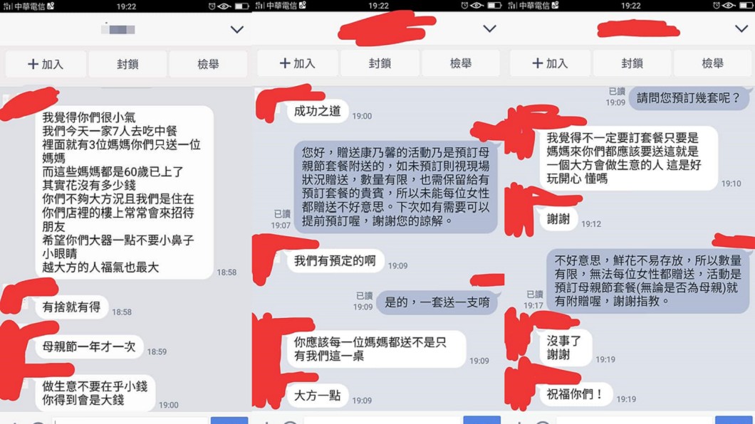 圖/爆怨公社