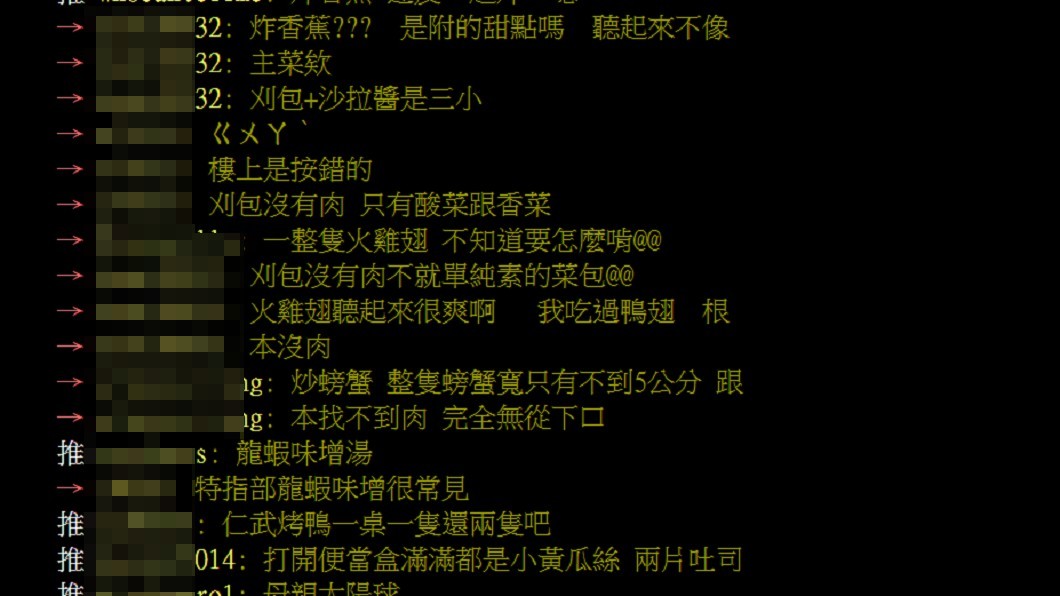 圖/翻攝PTT