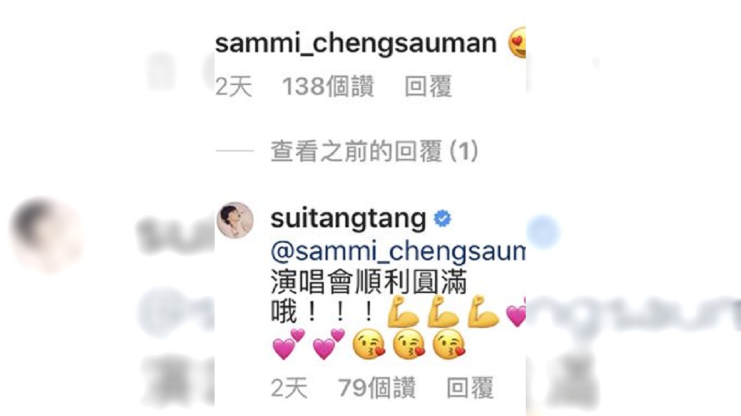 圖/翻攝自鄭秀文IG