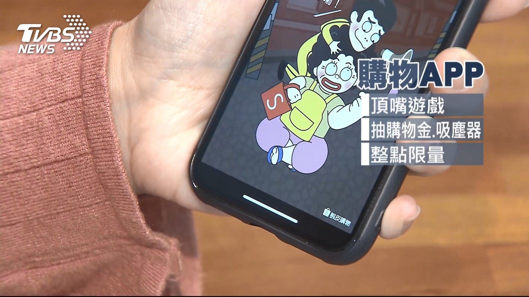 圖/TVBS