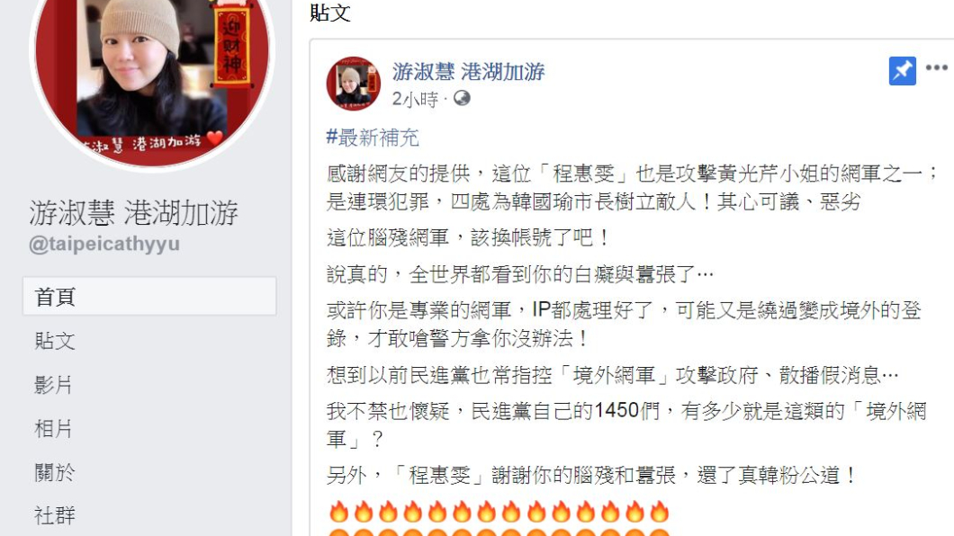 翻攝/游淑慧臉書