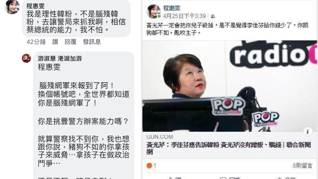 翻攝/游淑慧臉書