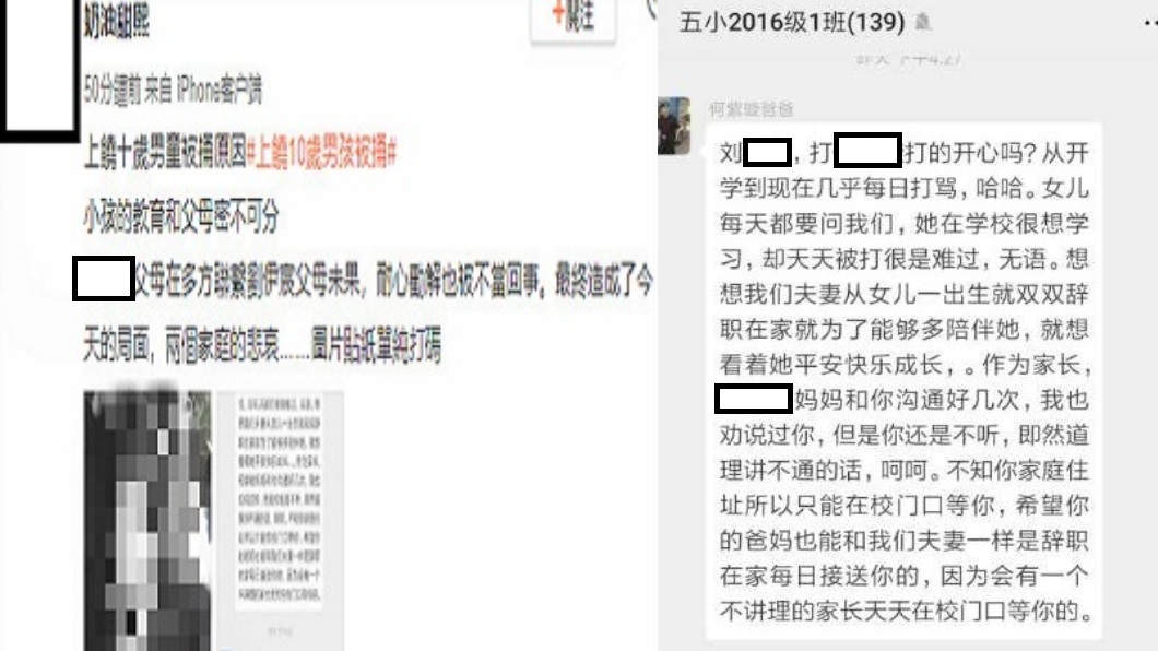 翻攝/微博