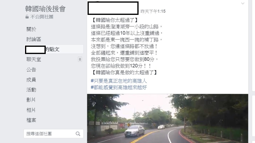 翻攝/韓國瑜後援會