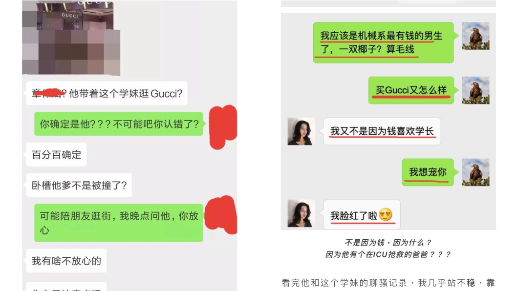 女網友抓包男友劈腿的證據。圖/翻攝自微信新青年大院