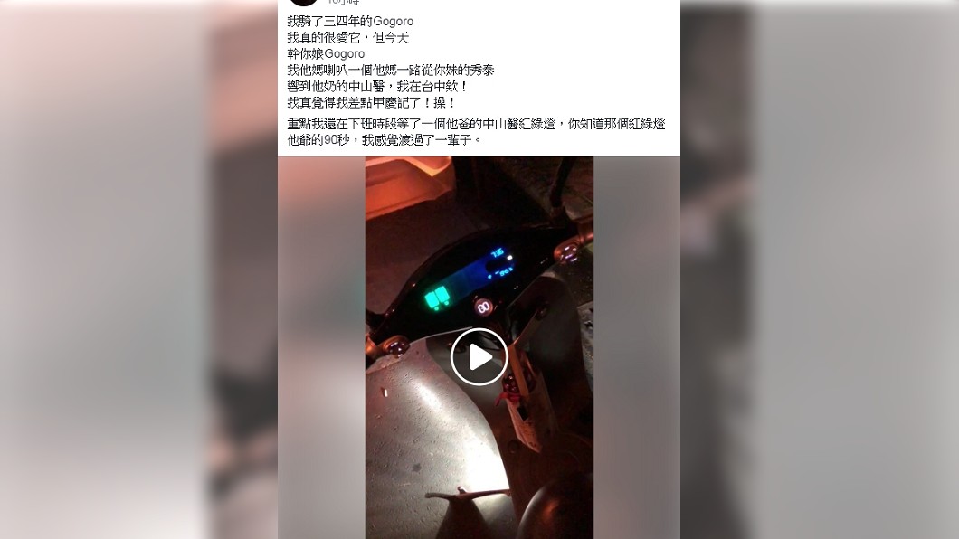 愛車喇叭響個不停,讓車主超崩潰。圖/翻攝爆廢公社