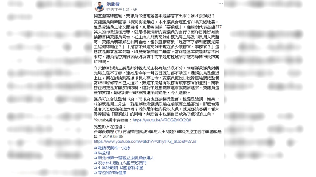 圖/翻攝臉書