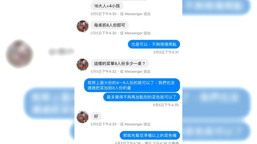 店家回私訊表示會幫客人準備她要求的菜色,諮詢律師表示該契約已成立。圖/翻攝爆料公社