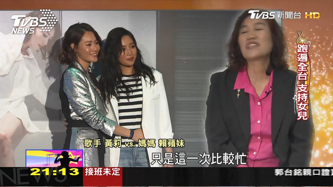 圖/TVBS
