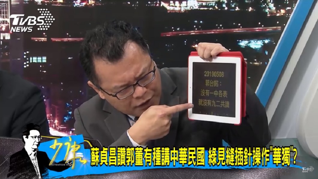 圖/TVBS