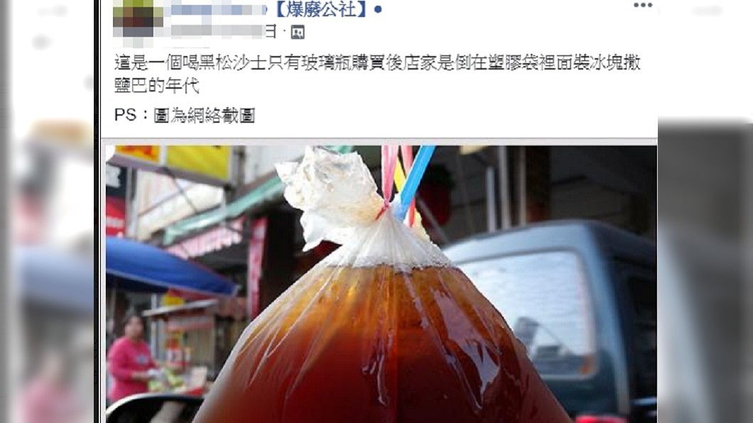 網友透露沙士最經典喝法。圖/翻攝自爆廢公社