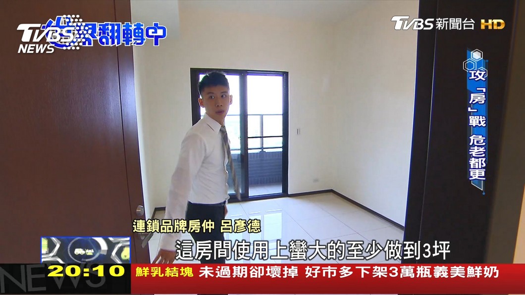圖/TVBS