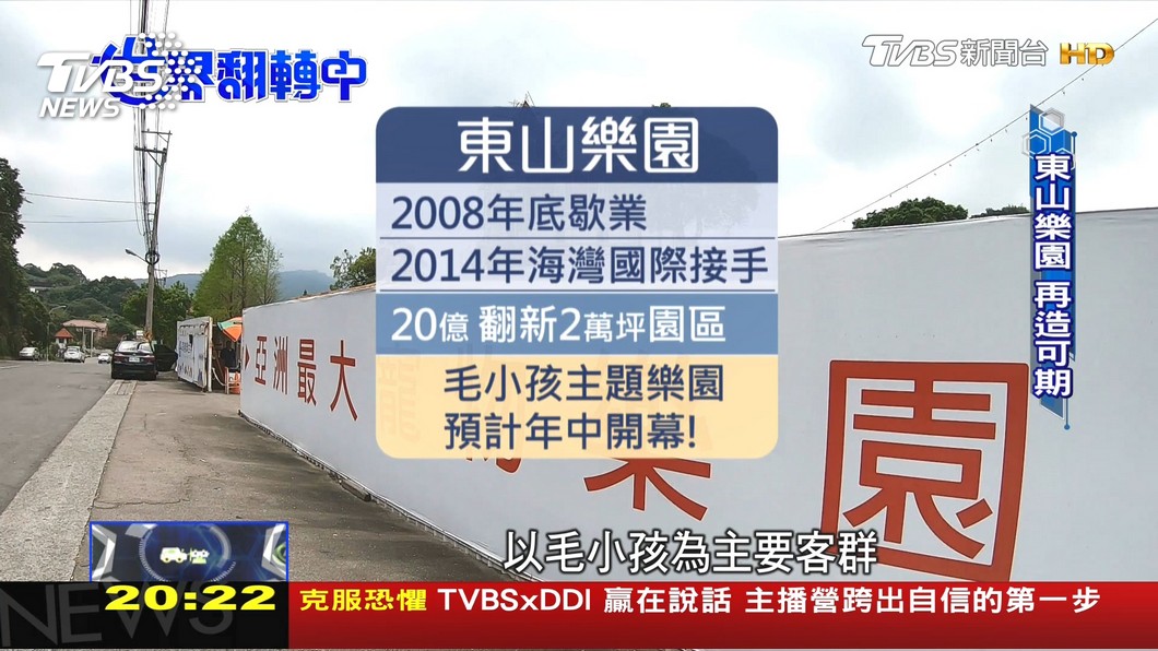 圖/TVBS