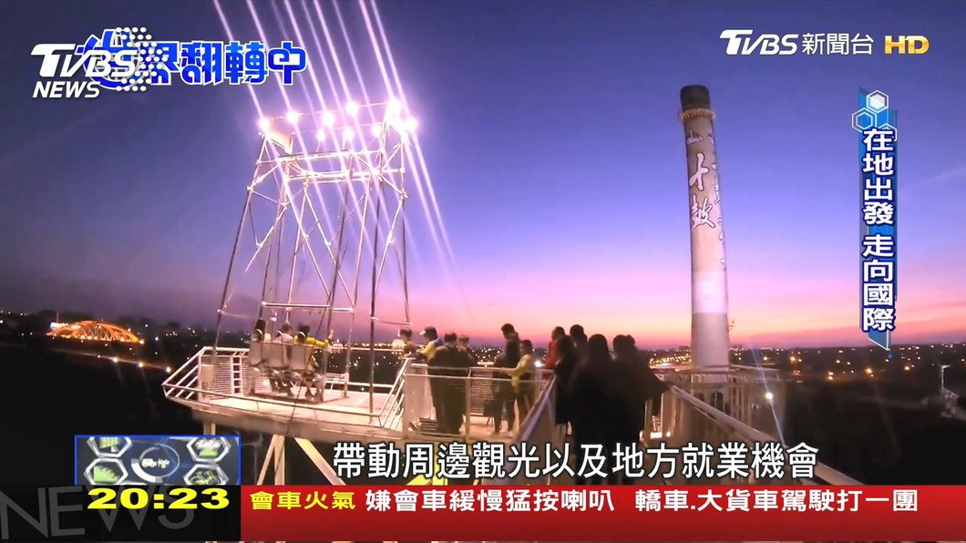 圖/TVBS