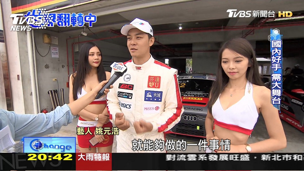 圖/TVBS