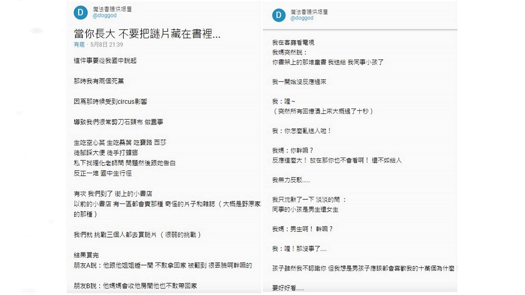 收到謎片的孩子是男生,也讓原PO鬆了一口氣。圖/翻攝Dcard