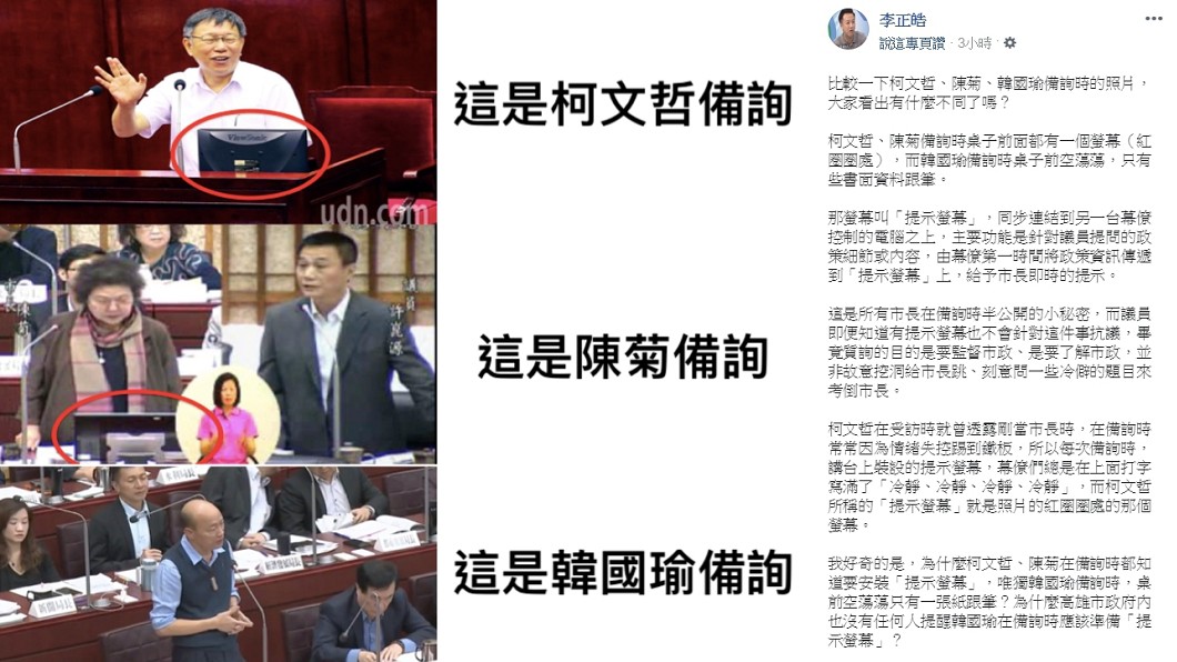 圖/翻攝自李正皓臉書