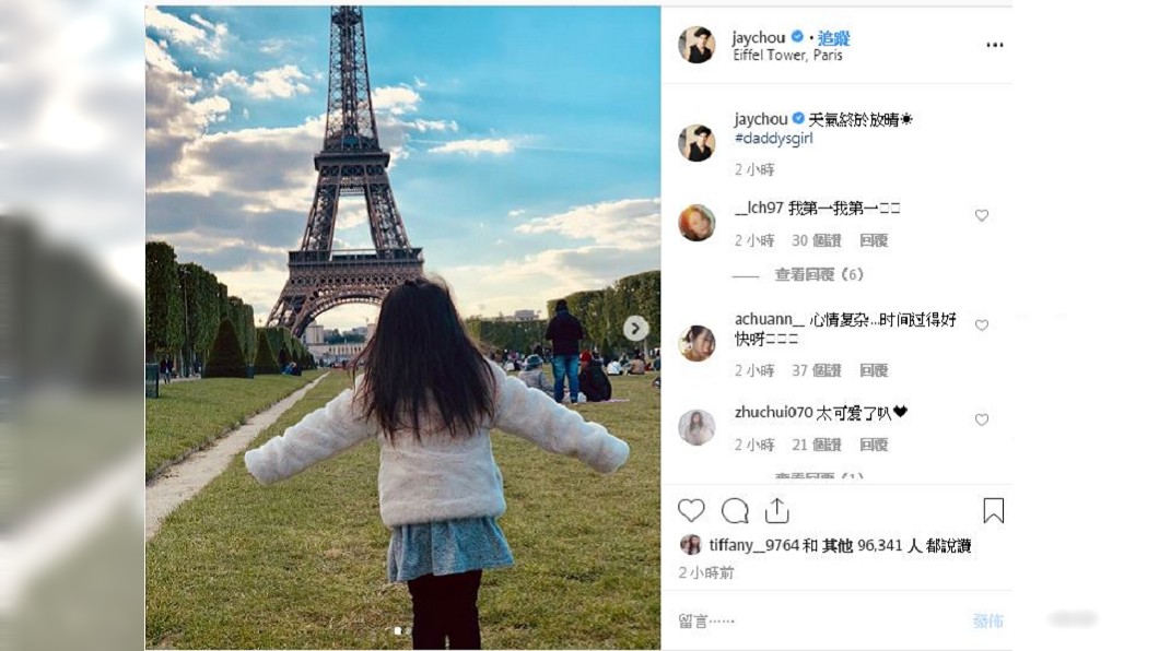 圖/翻攝自周杰倫IG