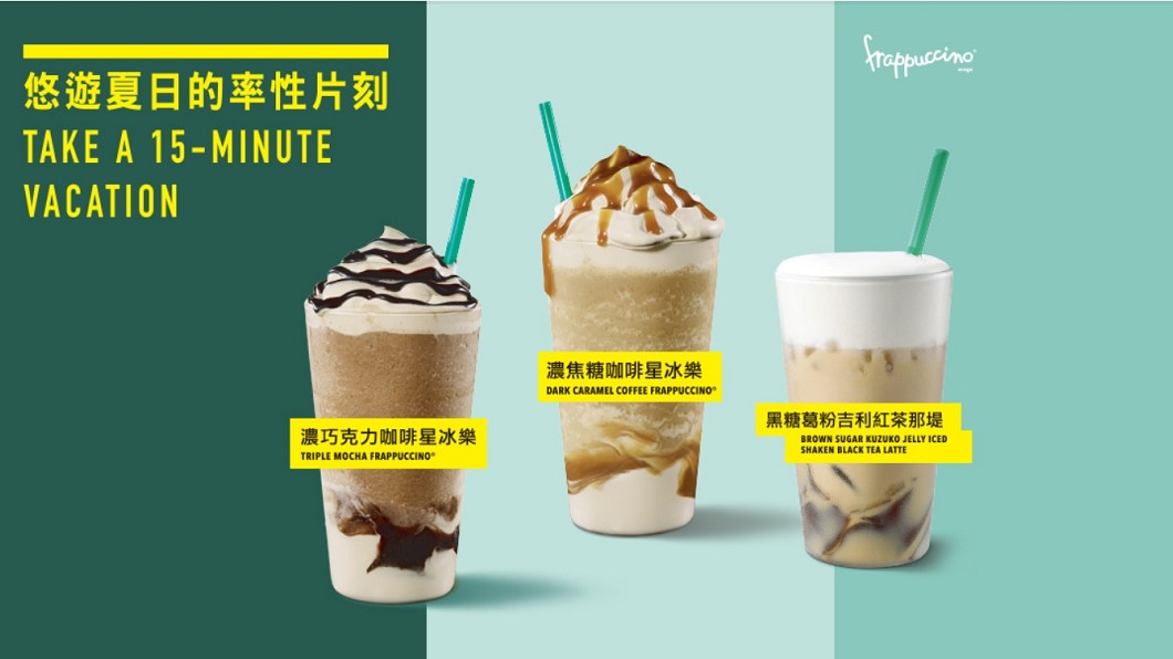 圖/翻攝自星巴克官網