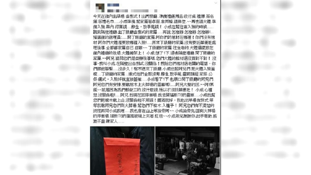 圖/翻攝自 靈異公社