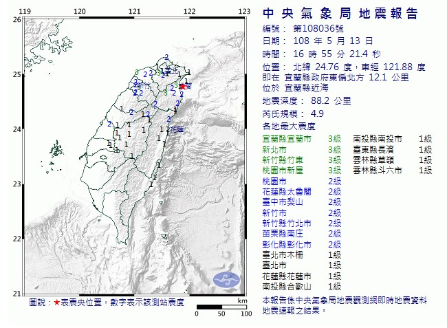 20190513地震 - Screenshot_1.jpg