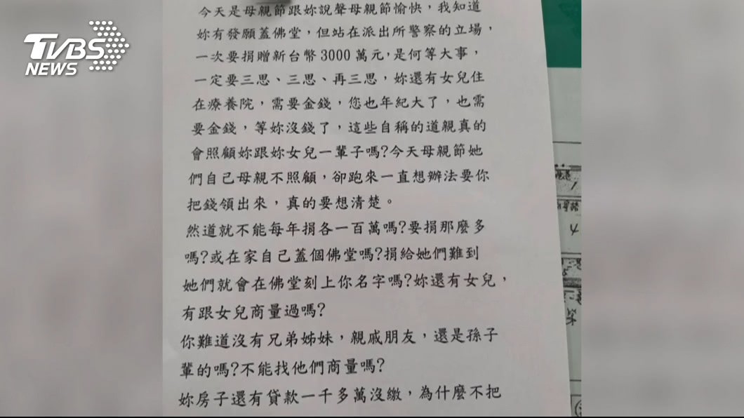 圖/TVBS
