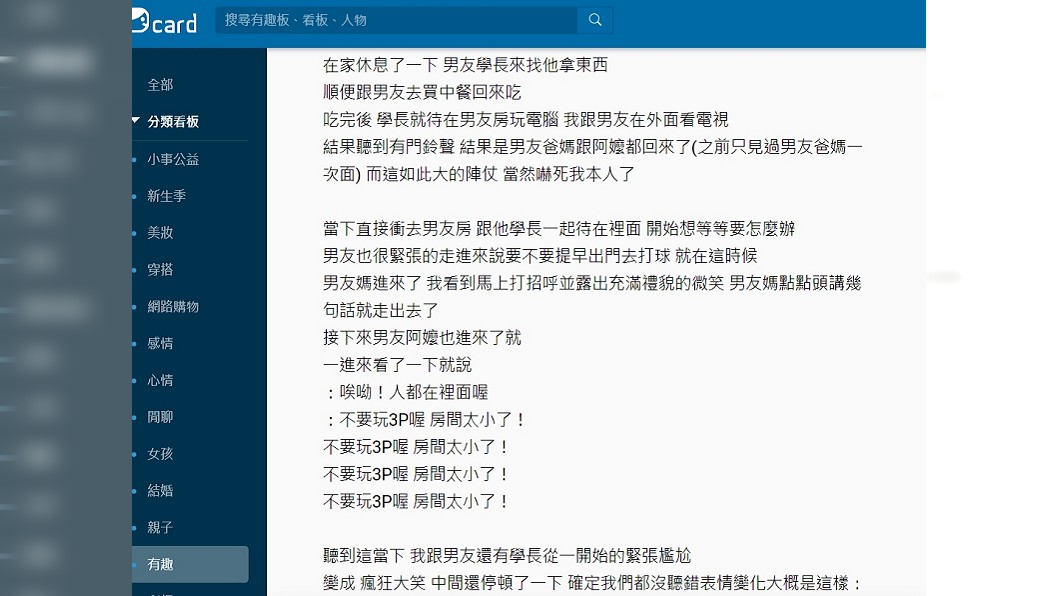 圖/翻攝自Dcard
