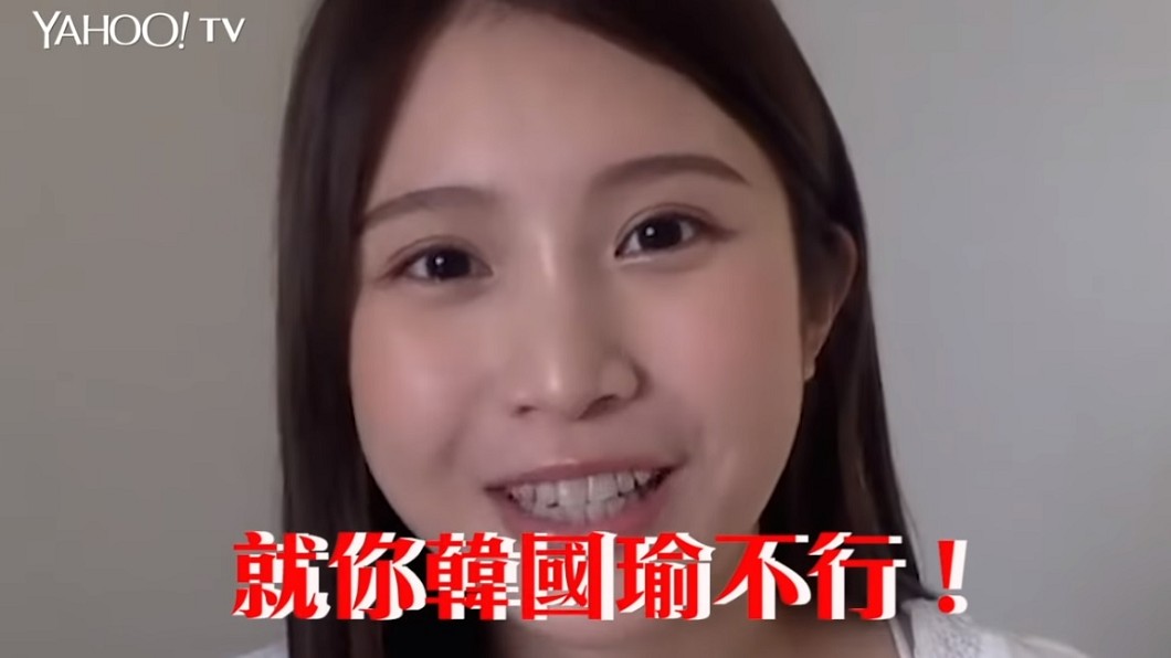 圖/翻攝自YouTube「 Yahoo TV一起看」頻道