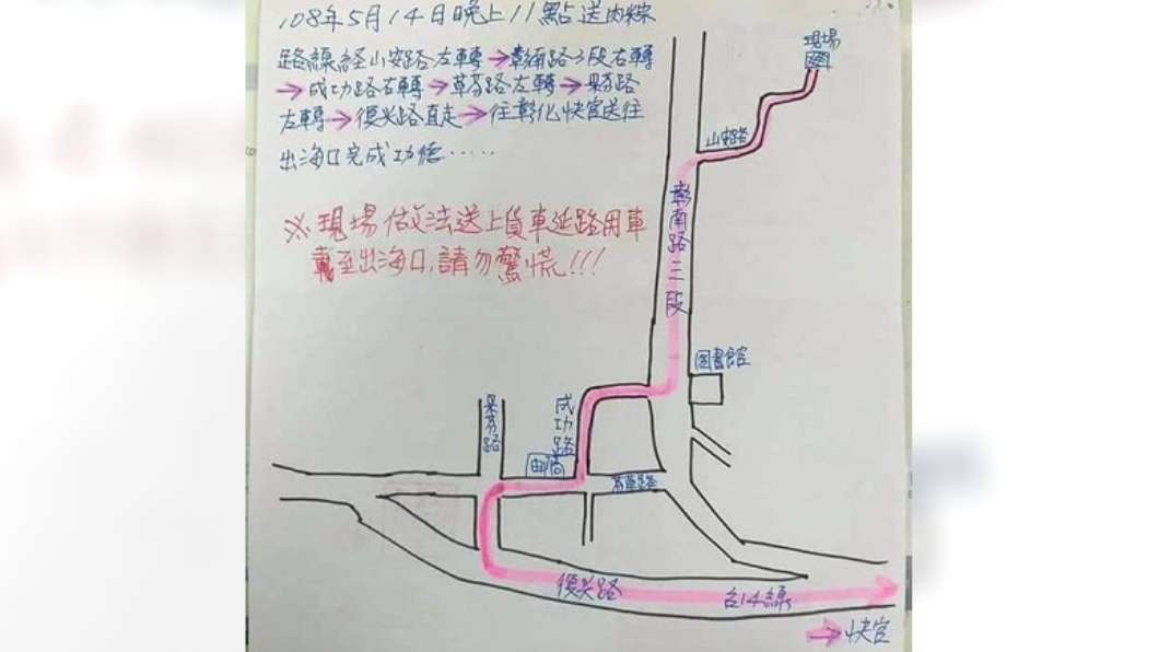 翻攝/芬園之光臉書