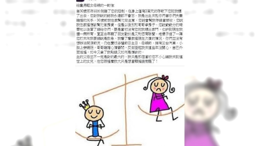 原PO的經歷讓網友相當不捨,紛紛為她加油打氣。圖/翻攝爆怨公社